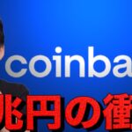 時価総額５兆円のトークンが生まれる？ビットコイン急騰の背景。