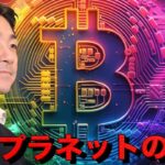 メタプラネットが驚きの自社株買い！ビットコインは買い手が撤退？