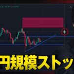 【ビットコイン分析】ショートカバーで上昇目線！？｜急落の背景と今後の値動き予想