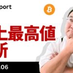 ビットコイン、史上最高値更新！高市総裁誕生の影響は？