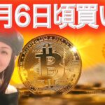 ビットコイン上昇している理由 米政府閉鎖にも関わらず