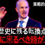ビットコインとイーサリアム、この動画一本で全て解説します。