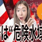 これはビットコイン米国市場暴落前に必ず起こる