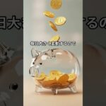 仮想通貨の始め方【初心者向け】少額・口座開設・リスクの基本