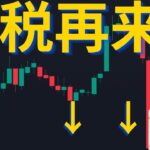 ビットコイン爆下げ、今後どうなる？データ分析【元証券アナリスト】