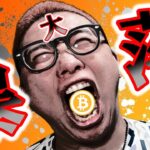 ビットコイン２万５千ドル幅の大暴落！！【 仮想通貨チャート分析】 #ビットコイン #仮想通貨 #暗号資産 #テクニカル分析
