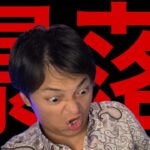 仮想通貨や米国株が大暴落！バブル崩壊?!