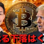 仮想通貨市場は更なる下落を警戒すべきなのか？