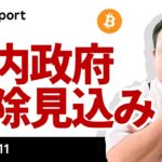 ビットコイン、10.7万ドル台へ、暫定予算上院通過、週内政府解除見込み