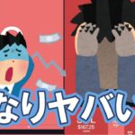 【仮想通貨 ビットコイン】まさかの$107K割れで安値更新リスク高まる！この展開かなりヤバい！？（朝活配信2007日目 毎日相場をチェックするだけで勝率アップ）【暗号資産 Crypto】