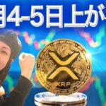 11月20日がトップになる説 アルトコインETFに賭ける大口投資家