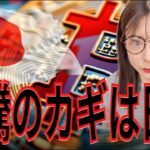 ビットコイン急騰のカギは日本…12月1日の“QT停止”が全てを変える #bitcoin