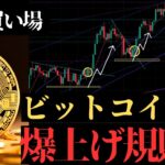 【2025年後半】ビットコインの上昇トレンド起点の規則性解説。12月にどう動く？：BTCUSD分析