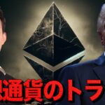 仮想通貨市場が抱えるトラウマ。2026年は暗雲か。