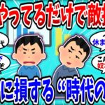 【2chお金スレ】「NISAやってる奴が得するの許せん！」→投資家が叩かれる時代の始まりｗ【2ch有益スレ】