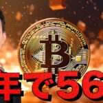 仮想通貨の大注目市場。3年で驚きの56倍の成長を予想。