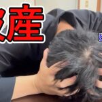 【大暴落】全財産をビットコインにぶち込んで人生賭けている営業39歳サラリーマンの悲鳴【2025年11月21日】 #bitcoin #全財産