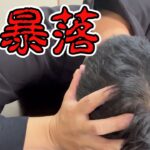 【大暴落】全財産698万円を仮想通貨ビットコインにぶち込んだ営業39歳サラリーマンの人生【2025年11月7日】 #bitcoin #大暴落 #全財産