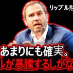 7年間アンチだった私が「リップル」を見つめ始めた理由