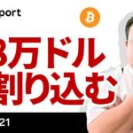 ビットコイン、8.8万ドルも割り込む、NVIDIA好決算も株価失速