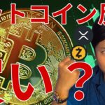 ビットコイン9万ドル反発、仮想通貨は買い場？