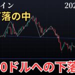 【🚨ビットコイン下落はまだ止まっていない❗️96000ドルまでの下落警戒】