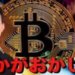 仮想通貨市場の違和感。AI株は割高なのか？