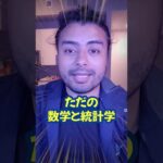 AIやデータサイエンスに興味ある場合、Pythonから勉強するべきか？#shorts