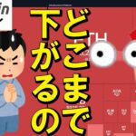 【仮想通貨 ビットコイン】“割安サイン”点灯？でもBTC10万ドル割れで下げ止まる気配なし！次の節目はここ！（朝活配信2008日目 毎日相場をチェックするだけで勝率アップ）【暗号資産 Crypto】
