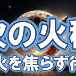 【仮想通貨 ビットコイン】BTCが再上昇する条件は？出尽くし相場後の“次の火種”はコレ！（朝活配信2009日目 毎日相場をチェックするだけで勝率アップ）【暗号資産 Crypto】