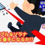 【リップル＆ソラナ、反撃の一番手になる？！】本日の相場分析は「BTC・SOL・SUI・HYPE・KAS・1-COIN-CAN-CHANGE-YOUR-LIFE」2025/11/22