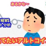 【積み立ててみたいアルトコインは？！】本日の相場分析は「BTC・SUI・LINK・CHZ・CRV・ONDO・TRUMP」2025/11/2