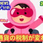 【仮想通貨の税制が変わる？！】本日の相場分析は「BTC・SUI・LTC・APT・ADA・RYO・PENDLE」2025/11/17