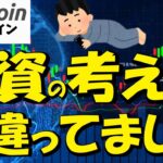 【仮想通貨 ビットコイン】積立推奨派の反省会🙏Bitcoinは「入口の値段」より「10年持つか」がリターンを作る（朝活配信2023日目 毎日相場をチェックするだけで勝率アップ）