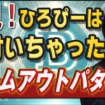 【ビットコイン分析】ボトムアウトか｜ひろぴー鉄板！グローバルでも注目されるテクニカルEMA50