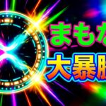 【買い時到来か？】リップルはETF要因で本格的な強気相場へ！弱気相場からのV字回復なるか？ 仮想通貨解説