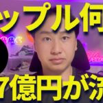 リップル何故だ？ETFでXRPに377億円が流入している？