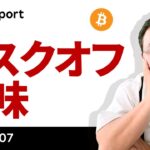 ビットコイン、人員削減数悪化・FRB高官タカ派発言でリスクオフ気味