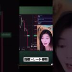 ビットコインで大損する女性トレーダーの断末魔　仮想通貨で発狂するJadoodoo特集　#shorts #fxライブ #大損 #断末魔 #fx初心者 #発狂 #2ch #FX #FXを教わるずんだもん