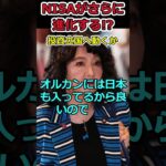 NISAがさらに進化する!?⇒国内投資枠が新設される可能性！ #shorts #自民党 #片山さつき #nisa #投資 #米国株 #オルカン #sp500