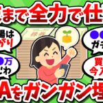 年末までガンガン仕込め。余剰現金はNISAへ早めにぶち込んどけ！【2chお金スレ】