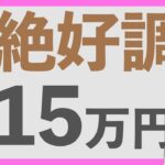 【今年の目標達成！】NISAでオルカンだけに615万円投資した結果｜eMAXIS Slim 全世界株式 オールカントリー｜4年10ヶ月運用結果