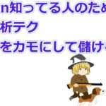 悪用厳禁！Pythonで株初心者をカモにする方法