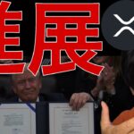 XRP 米国 ビットコインジャパン計画など進展！爆上げ中の仮想通貨はコレだ！
