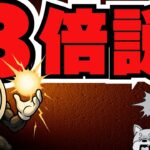 【超強気】XRP3倍へ！理由は○○／AIバブル崩壊でビットコインに危機（イーサリアム・ソラナ・リップル・仮想通貨最新情報】