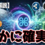 最新【リップルXRP】【😁】マスターカード決済の革命！、XRPで裏付けられた「世界初のWeatherCoin」　XRPLは静かにしかし確実に敷設されていく！