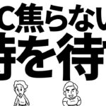 ビットコインはレンジ相場を形成中、何を指標にするべきかわかっていますか？　#ビットコイン #btc #仮想通貨