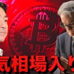 仮想通貨は弱気相場入りか。