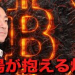 市場が抱える爆弾。ビットコイン関連株に超大型売却の可能性。