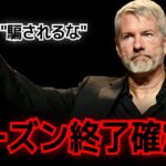 ビットコイン、正直キツい。でも諦めてはいけない「たった一つ」の理由があります。